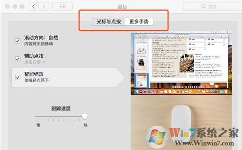 蘋果藍(lán)牙鼠標(biāo)怎么連接電腦？教你蘋果電腦連接藍(lán)牙鼠標(biāo)的方法