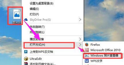 win10 tif文件怎么打開？win10系統(tǒng)打開tif格式文件的方法