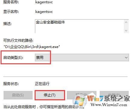 Win10系統(tǒng)kingsoft是什么文件夾？可以刪除嗎？