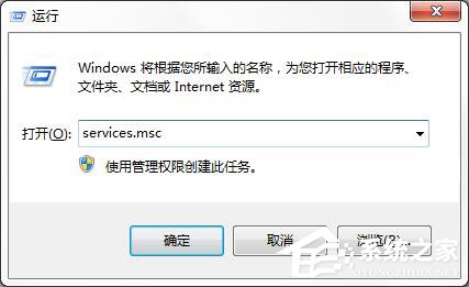 Windows7系統(tǒng)ICS啟動失敗怎么辦？