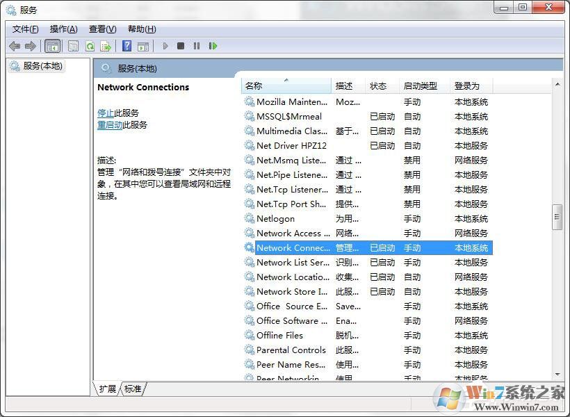 Windows7系統(tǒng)ICS啟動失敗怎么辦？