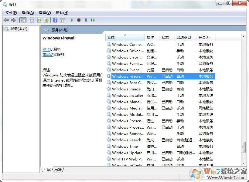 Windows7系統(tǒng)ICS啟動失敗怎么辦？