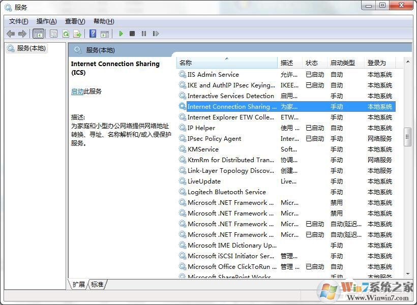 Windows7系統(tǒng)ICS啟動失敗怎么辦？