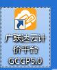 gbq5文件怎么打開？教你打開.gbq5格式文件的簡(jiǎn)易方法