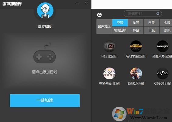 雷神加速器怎么用？雷神加速器詳細使用方法