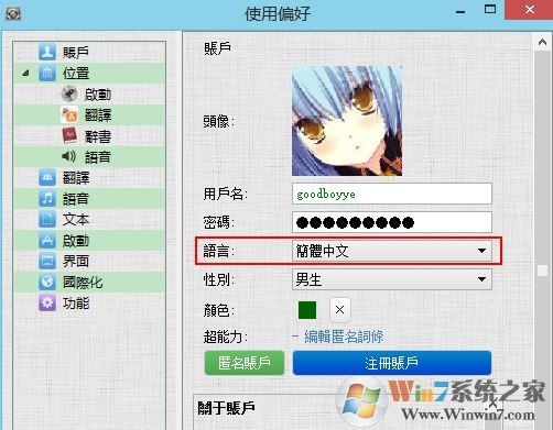 vnr怎么用？小編教你vnr的詳細(xì)使用方法6