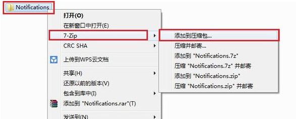 7zip怎么用？小編教你怎么用7zip提取文件的方法