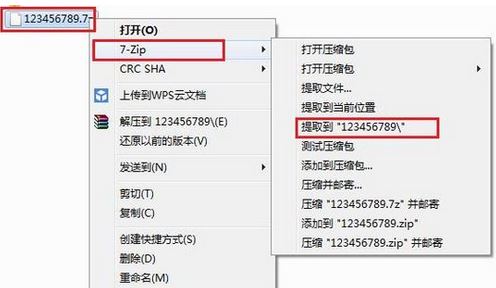7zip怎么用？小編教你怎么用7zip提取文件的方法