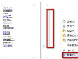 點(diǎn)擊段落 點(diǎn)擊段落