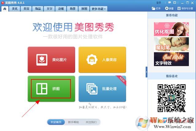 心形照片拼圖怎么弄？小編教你心形拼圖照片制作方法
