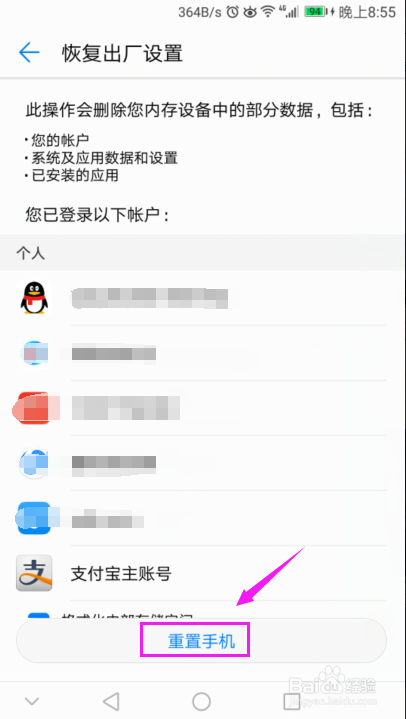 華為手機(jī)恢復(fù)出廠設(shè)置？華為手機(jī)一鍵還原方法？