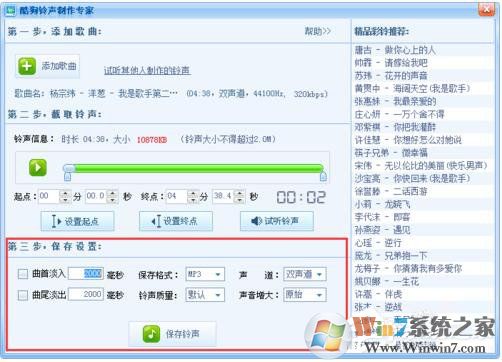 酷狗怎么截音樂？酷狗截取音樂的詳細(xì)教程