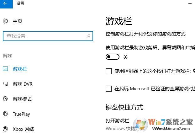 win10怎么禁用gamedvr？win10如何關(guān)閉gamedvr服務(wù)？1