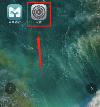 運(yùn)營商設(shè)置更新怎么弄？小編教你蘋果手機(jī)更新運(yùn)行商的方法