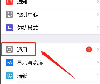 運(yùn)營商設(shè)置更新怎么弄？小編教你蘋果手機(jī)更新運(yùn)行商的方法