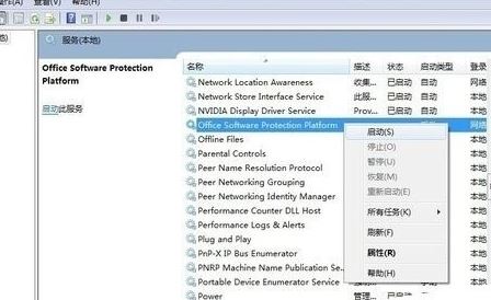 office精簡版頻繁閃退？office 2013 精簡版 自動關(guān)閉的解決方法