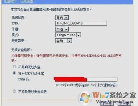 路由器怎么設(shè)置wifi？教你路由器無線wifi的設(shè)置方法1
