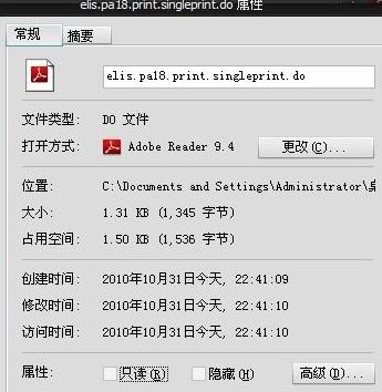 do文件怎么打開?do后綴名格式文件打開方法