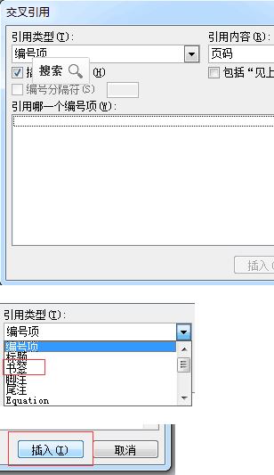 怎么將文字設(shè)置為書簽？教你word把文字設(shè)置為書簽的方法1
