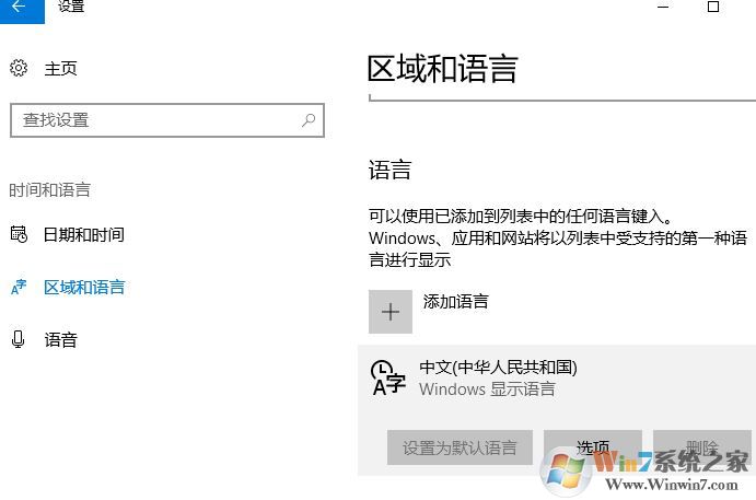 win10 1803更新后微軟拼音輸入法快捷鍵怎么設(shè)置？