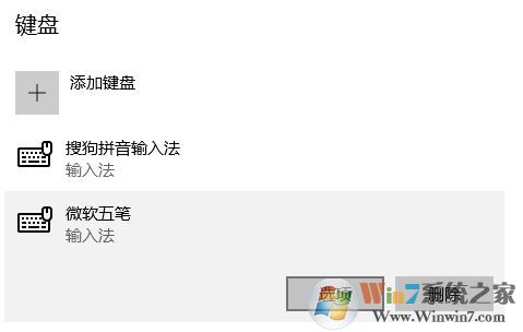 win10 1803更新后微軟拼音輸入法快捷鍵怎么設(shè)置？