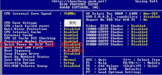 Thinkpad 硬盤自檢怎么取消?教你取消Thinkpad 開機(jī)硬盤自檢的方法
