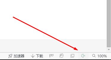 網(wǎng)頁聲音怎么打開?win10系統(tǒng)網(wǎng)頁聲音打開方法
