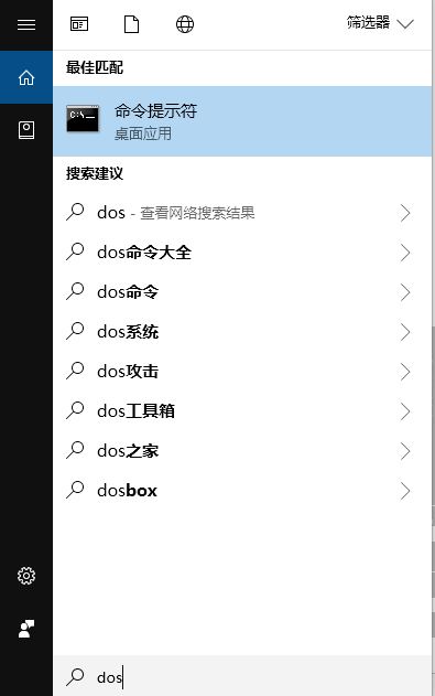 win10系統(tǒng)dos窗口怎么打開(kāi)？win10打開(kāi)DOS窗口的操作方法