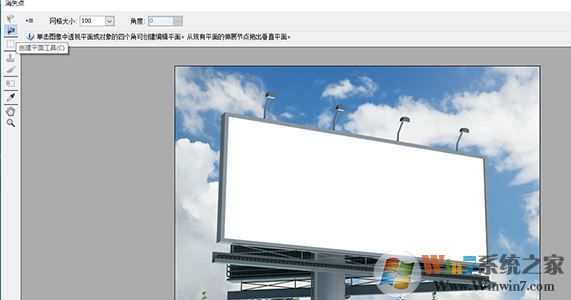 ps消失點(diǎn)怎么用？分享photoshop消失功能使用方法6