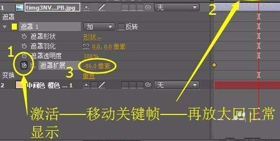 ae遮罩怎么用？ae遮罩工具詳細(xì)使用方法