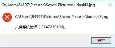 win10打開(kāi)照片文件系統(tǒng)錯(cuò)誤怎么辦？照片應(yīng)用無(wú)法打開(kāi)的解決方法