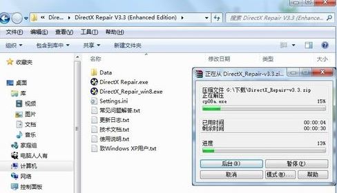win10運行吃雞：dwmapi.dll 報錯的解決方法