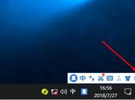 關閉2345輸入法右下角彈窗和今日熱點方法