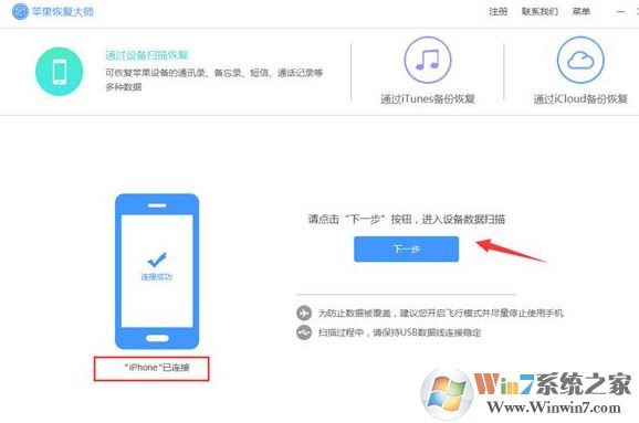 誤刪短信怎么恢復(fù)？小編教你iphone誤刪短信的找回方法123