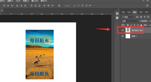 ps怎么合并圖層？winwin7教你ps快速合并圖層的方法