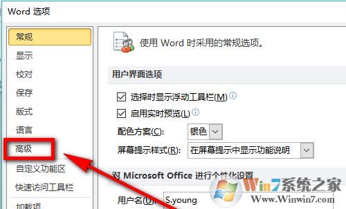 word如何設(shè)置輸入法？word設(shè)置指定輸入法的方法！