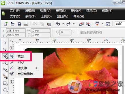 cdr裁剪工具怎么用？cdr軟件中裁剪工具使用方法
