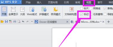 wps修訂模式怎么用？wps如何取消修訂模式？