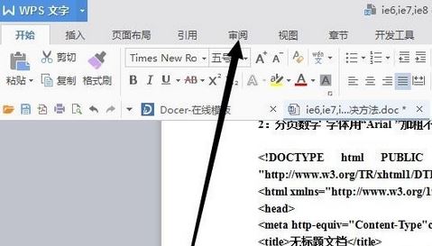 word文檔如何取消修訂模式？word取消修訂的操作方法