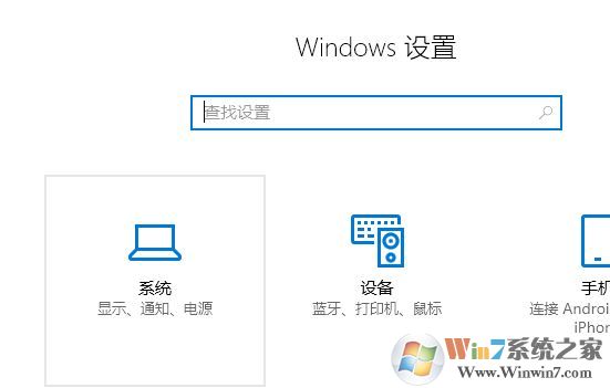 刷新率怎么調(diào)？小編教你win10屏幕刷新率修改設置方法3