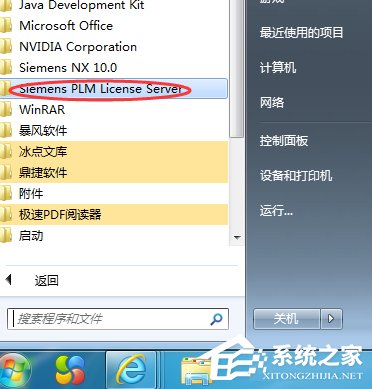 Win7系統(tǒng)ug10.0安裝成功但無法啟動的具體解決方法