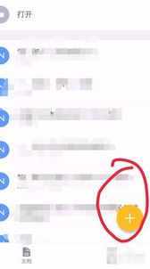 手機wps怎么用？小編教你手機wps使用方法3