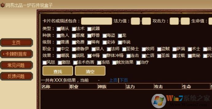 爐石盒子怎么用？小編教你爐石盒子的詳細(xì)使用方法