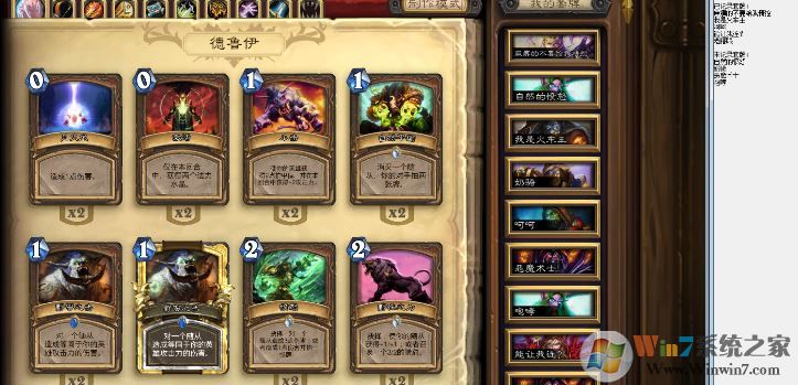 爐石盒子怎么用？小編教你爐石盒子的詳細(xì)使用方法