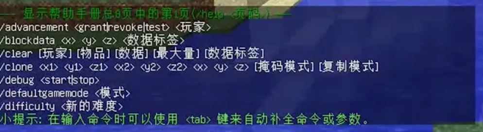 我的世界指令怎么用？我的世界命令使用教程