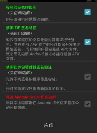 幸運破解器怎么用？教你幸運破解器破解游戲的操作方法3