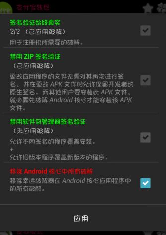 幸運破解器怎么用？教你幸運破解器破解游戲的操作方法23
