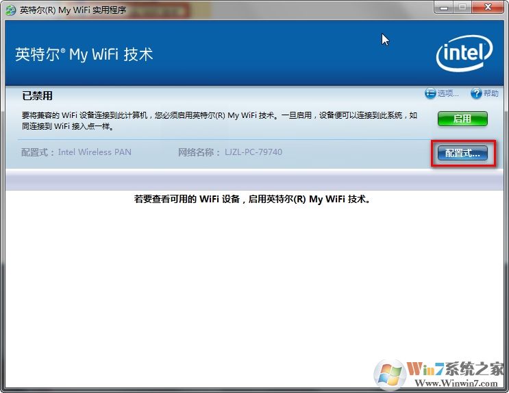 如何使用My WiFi功能？Win7系統(tǒng)My WiFi功能詳細操作方法介紹