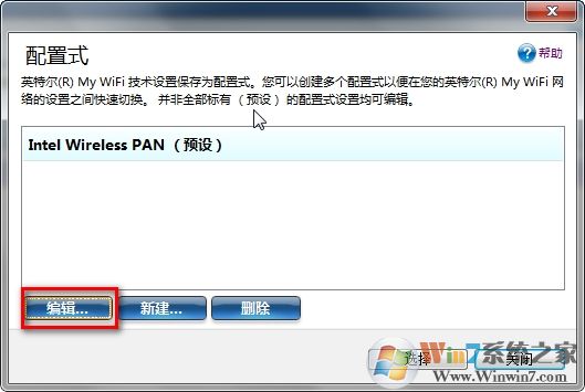 如何使用My WiFi功能？Win7系統(tǒng)My WiFi功能詳細操作方法介紹
