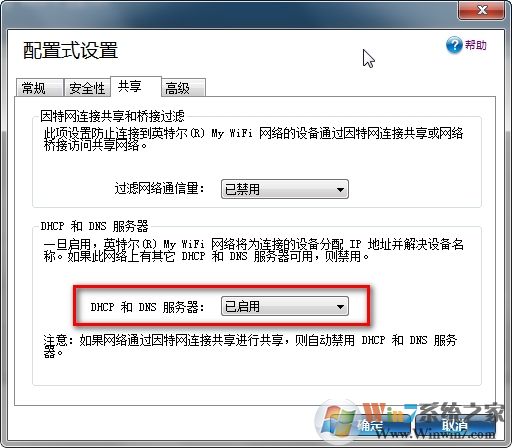 如何使用My WiFi功能？Win7系統(tǒng)My WiFi功能詳細操作方法介紹